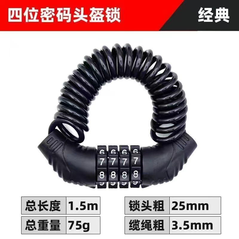 1PC Motorcycle Helmet Lock, Po - огляд і ціна Cable Lock Combination